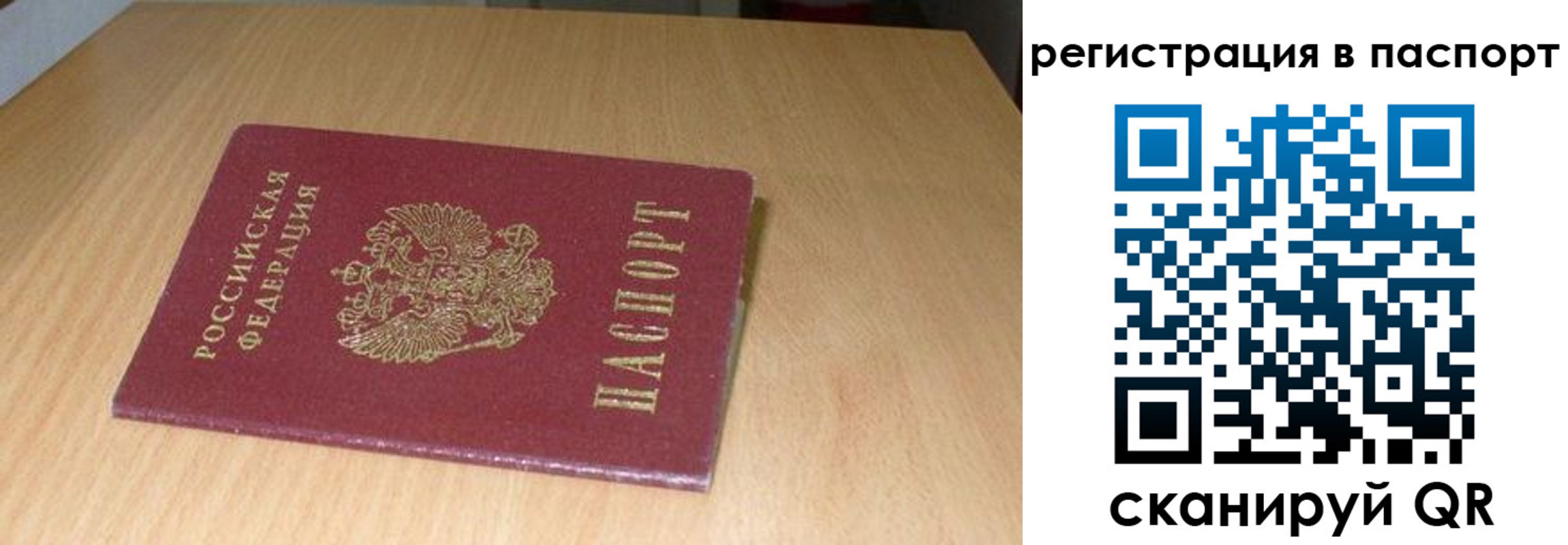 временная прописка в Саранске