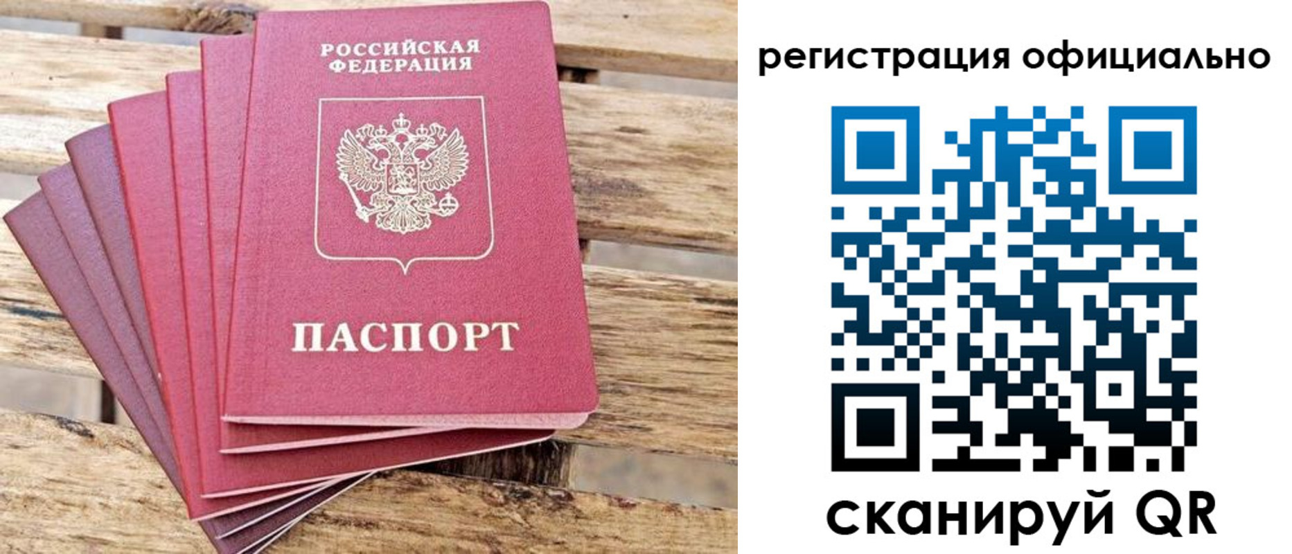 прописка для школы в Саранске