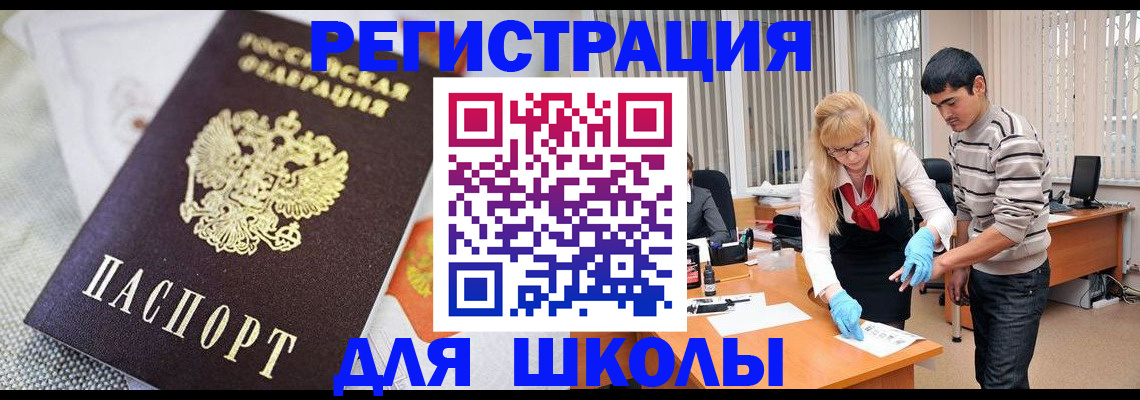 временная регистрация надежно в Саранске