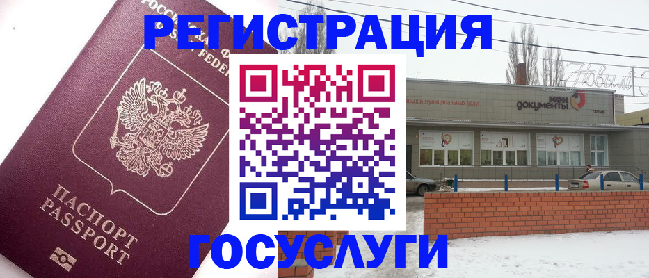 временная регистрация 2025 в Саранске