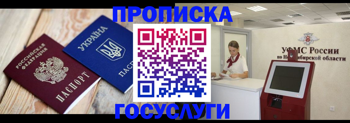 регистрация в Саранске