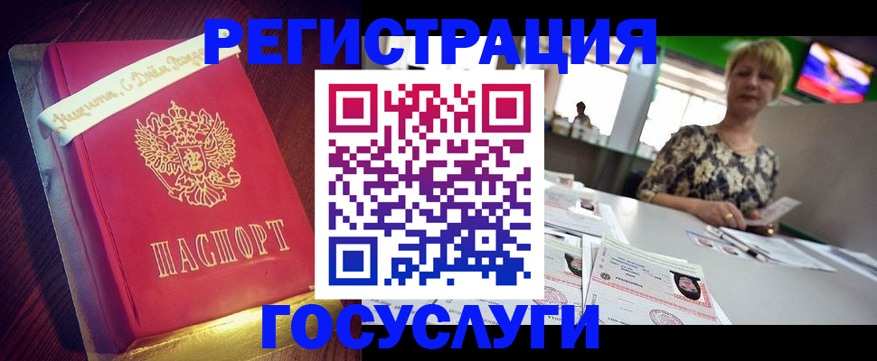 прописка 2025 в Саранске