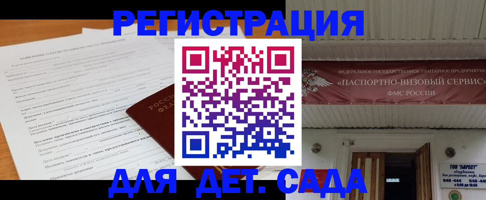 прописка в квартире в Саранске