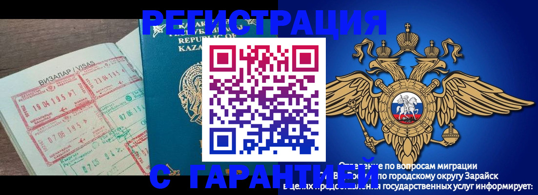 прописка для кредита в Саранске