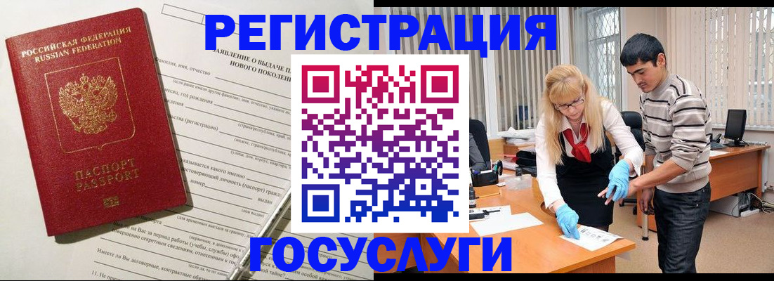 прописка от собственника в Саранске